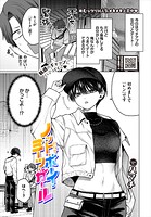 ノット・ボーイ・ミーツ・ガール｜ノット・ボーイ・ミーツ・ガール｜