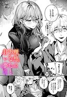 理想のあなたと甘い夢｜理想のあなたと甘い夢｜