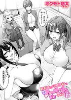 転校先が元女子校で毎日ハーレムすぎる件｜転校先が元女子校で毎日ハーレムすぎる件 ＃1｜