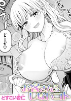 お客さんにはしないコト｜お客さんにはしないコト（単話）｜