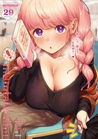 COMIC E×E｜COMIC E×E 29【FANZA限定特典付き】｜