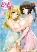 COMIC E×E｜COMIC E×E 02｜
