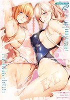 COMIC E×E｜COMIC E×E 12｜