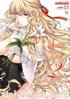 COMIC E×E｜COMIC E×E 13｜