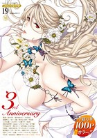 COMIC E×E｜COMIC E×E 19｜