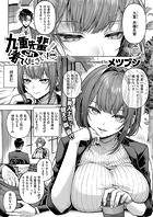 九重先輩！ これ着てください！｜九重先輩！ これ着てください！ 前編｜