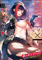 COMIC E×E｜COMIC E×E 53【FANZA限定特典付き】｜