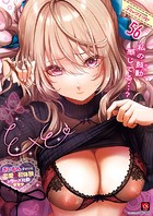 COMIC E×E｜COMIC E×E 56【FANZA限定特典付き】｜