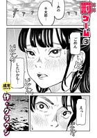 罰ゲーム｜罰ゲーム（3）【18禁】｜