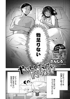 やさしいだけじゃ、たりなくて｜やさしいだけじゃ、たりなくて｜