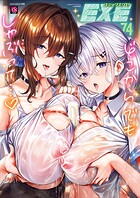 【まんが蔵】｜COMIC E×E 74【FANZA限定特典付き】