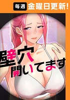 【まんが蔵】｜壁穴開いてます【完全版】【タテヨミ】