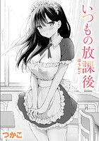 【まんが蔵】｜いつもの屋上（単話）