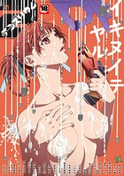 【まんが蔵】｜comicアンスリウム Vol.163 2026年11月号